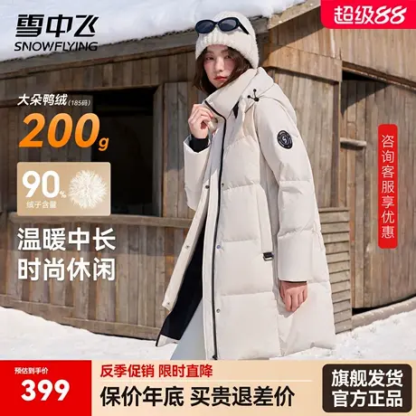 雪中飞爆款羽绒服女中长款连帽2025年新款冬季小个子时尚保暖外套图片
