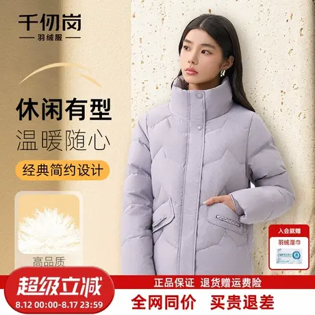 千仞岗2025秋冬新款短款羽绒服立领保暖通勤气质女款外套青春时尚图片