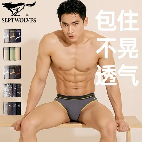 七匹狼男式三角裤纯棉透气运动短裤头时尚撞色抗菌内裤高弹底裤衩商品大图