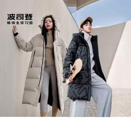 【林依轮】波司登冬季新款男女同款时尚保暖加厚运动羽绒服商品大图