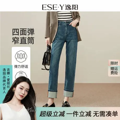 2025年秋季新款逸阳四面弹翻边直筒牛仔裤女高弹显瘦烟管长裤子商品大图