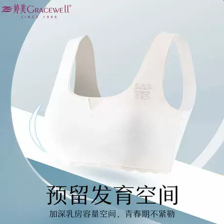 婷美少女内衣二阶段成长发育期初高中生宽肩带轻盈透气背心式文胸商品大图