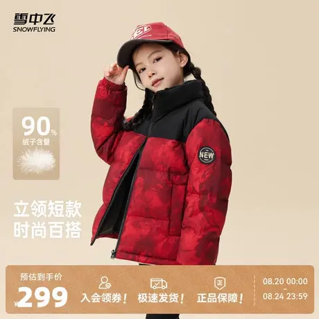 雪中飞2025冬新款儿童羽绒服撞色拼接喜庆印花时尚户外保暖潮商品大图