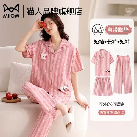 猫人睡衣女带胸垫三件套夏2025新款短袖短裤长裤可外穿家居服套装商品大图