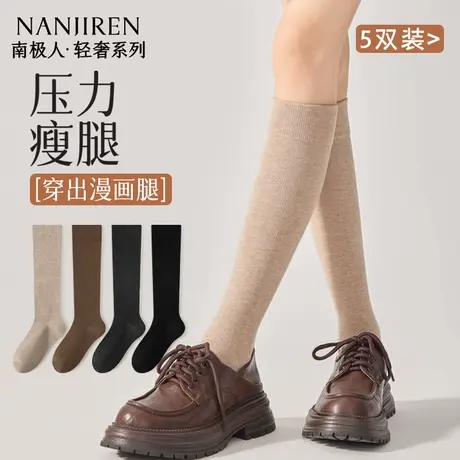 南极人小腿袜子女春秋款长筒棉袜微压韩版长筒袜秋冬棕色长袜女PB商品大图