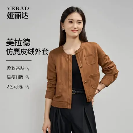 娅丽达直身显瘦圆领麂皮绒外套女2025秋季新款上衣休闲短款夹克图片