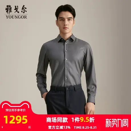 【商场同款】雅戈尔男士衬衫秋季新款官方商务休闲长袖衬衫男图片
