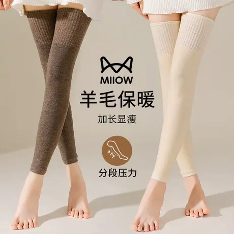 猫人羊毛护膝袜子女秋冬款护腿加绒加厚保暖防滑腿套长筒过膝袜套商品大图