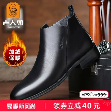 老人头男鞋冬季真皮高帮棉鞋正装保暖加绒商务韩版休闲男士棉皮鞋图片