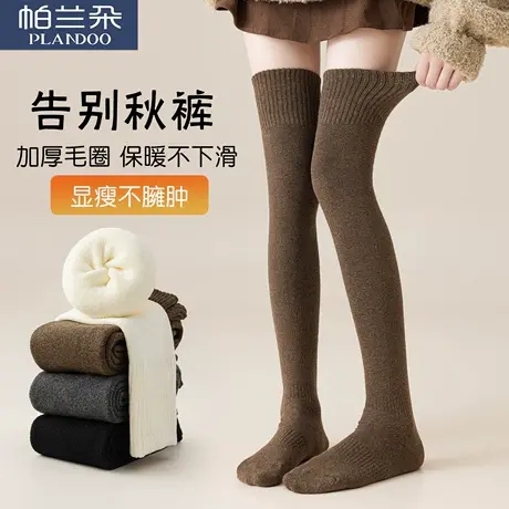 过膝袜子女秋冬季加厚毛圈保暖长袜高筒护膝袜冬天加绒加长大腿袜商品大图