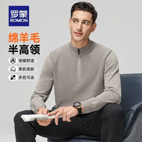 【含绵羊毛】罗蒙男士拉链领针织衫2025冬季新款时尚简约打底毛衣商品大图