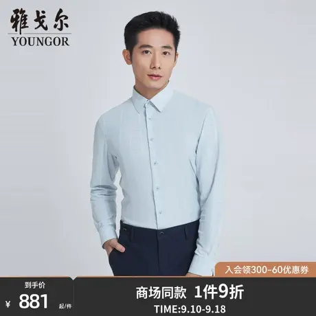 【商场同款】雅戈尔男士长袖衬衫秋季新款官方商务长袖衬衫S3295商品大图