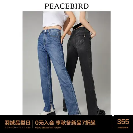 太平鸟高腰阔腿牛仔裤女2023年秋季新款窄版显瘦开叉直筒牛仔裤女商品大图