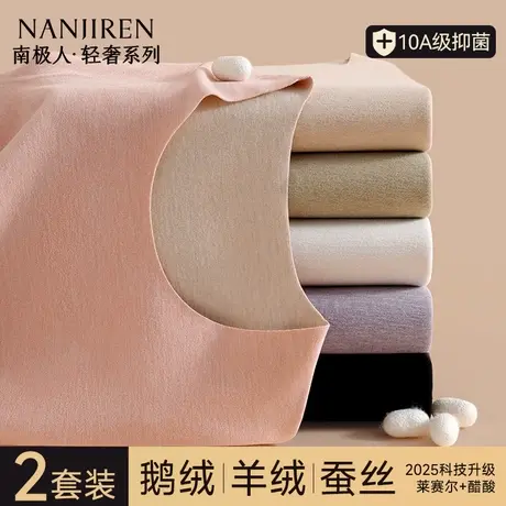 南极人发热无痕保暖内衣女士德绒秋衣裤秋裤女款套装线衣线裤冬季商品大图