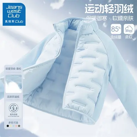 真维斯club儿童轻薄羽绒服2025新款女童冬季保暖上衣男童运动冬装商品大图
