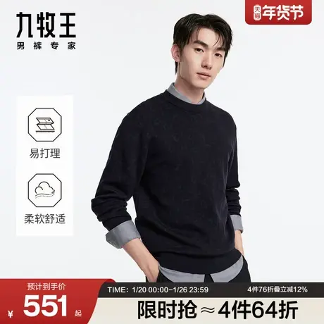 九牧王男装秋冬新款毛衫圆领商务休闲温暖舒适柔软亲肤易打理图片