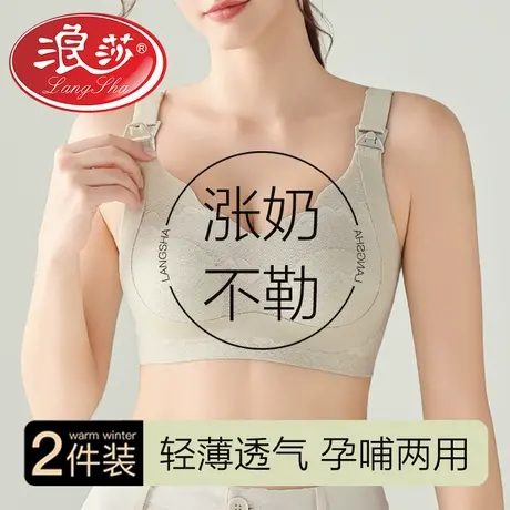 浪莎哺乳内衣女怀孕期专用聚拢收副乳防下垂产后喂奶文胸罩薄款商品大图