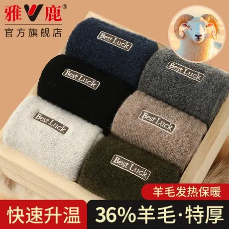 雅鹿袜子男冬季加厚保暖抗寒男士绵羊毛毛圈袜蓄热锁温中筒袜商品大图
