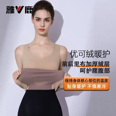 雅鹿塑身衣带胸罩一体式无痕背心显瘦美体塑形保暖紧身衣收腹塑形商品大图