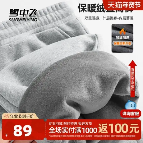 雪中飞加绒裤子男冬季新款加厚保暖直筒裤学生潮流宽松休闲裤PCD商品大图