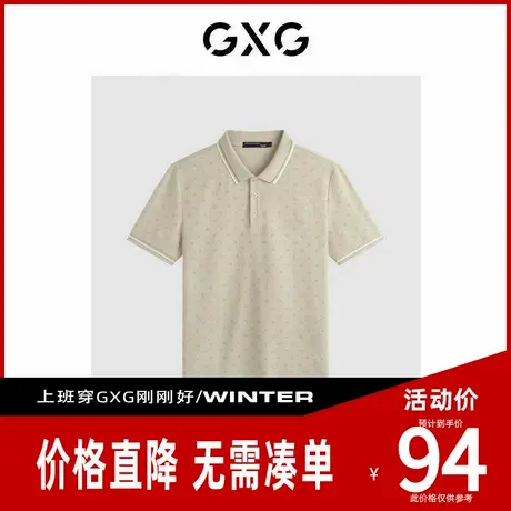 【新款】GXG男装2024年夏季领口撞色满印休闲短袖Polo衫男短袖商品大图