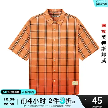 [2件3折起]美特斯邦威男短袖衬衫春夏季宽松渐变格纹纯棉衬衣图片