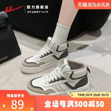 回力女鞋高帮鞋女士2023新款秋季板鞋子潮酷厚底爆款运动小白鞋子商品大图