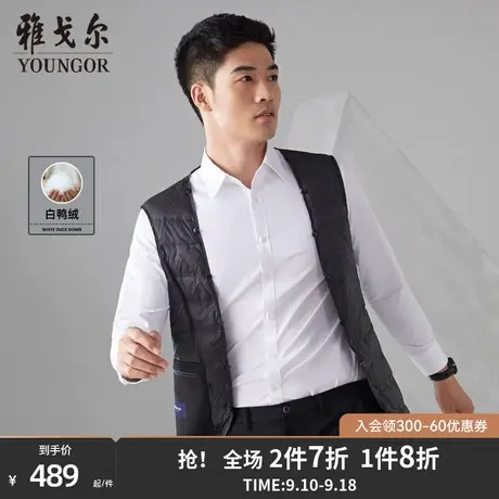 雅戈尔马甲冬季新款男士官方保暖白鸭绒内胆可脱卸大衣搭配3621商品大图