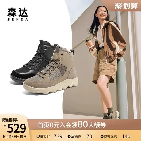 森达运动短靴女2023冬季新款商场同款户外厚底高帮休闲靴49J42DD3图片