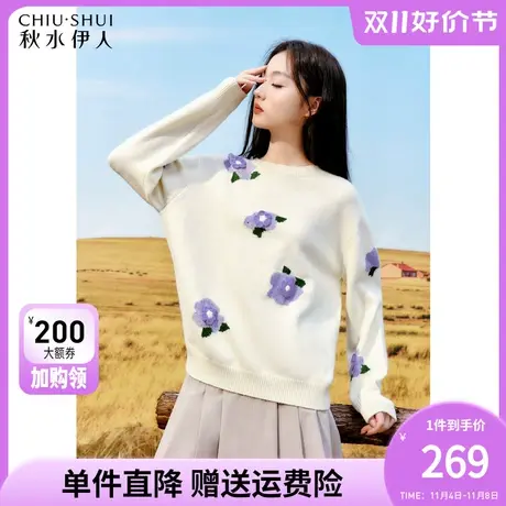 秋水伊人甜美软糯提花圆领毛衣秋冬女2023年新款百搭宽松舒适上衣图片