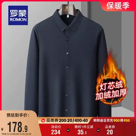 【灯芯绒+加绒保暖】罗蒙男士商务厚款衬衫2023冬季新款长袖衬衣商品大图