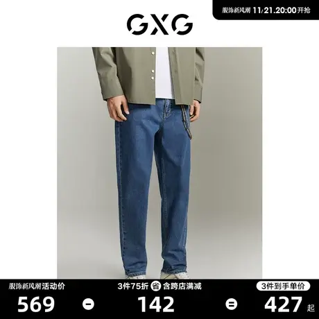 GXG男装商场同款 长裤牛仔裤凉感薄款时尚23年夏季新品GE1051036D商品大图