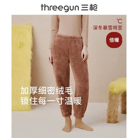 三枪睡裤女秋冬加绒加厚高腰保暖珊瑚家居裤休闲居家长裤卫裤简约商品大图