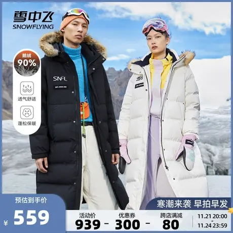 雪中飞秋冬男女连帽恒温户外滑雪长款鹅绒情侣毛领羽绒服商品大图