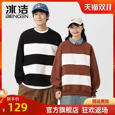 冰洁秋冬季条纹圆领卫衣男棉潮牌宽松ins流行外穿情侣款BYBL商品大图