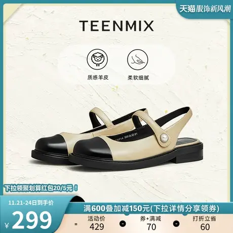 天美意小香风包头后空凉鞋女玛丽珍凉鞋平底鞋子夏季新款CXF14BH3商品大图