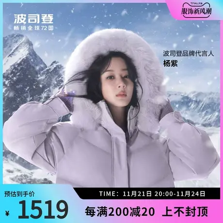 【杨紫同款】波司登奥莱冬女中款毛领羽绒服连帽宽松外套商品大图