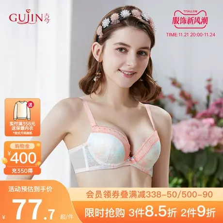 古今内衣女印花褶皱蕾丝罩杯薄模杯新款少女文胸内衣女0I8137图片
