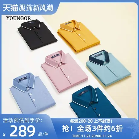 【抗菌】雅戈尔夏季男士短袖T恤商务户外休闲凉爽翻领大码POLO衫商品大图