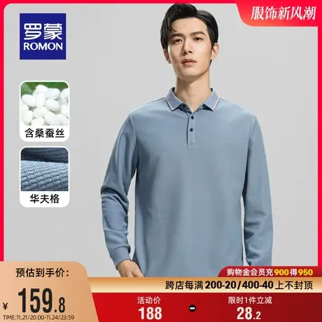 【含桑蚕丝+华夫格】罗蒙长袖T恤衫2024春季中青年时尚打底POLO衫图片
