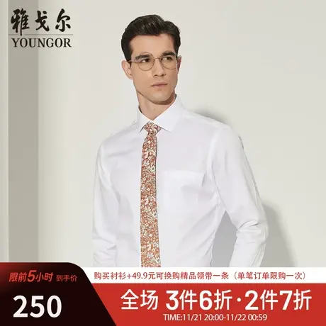 【DP免烫】D系雅戈尔衬衫春夏新款长袖衬衫柔软商务休闲抗皱衬衣商品大图