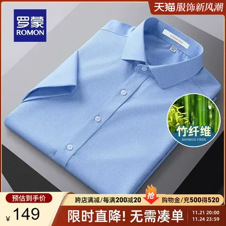 【竹纤维】罗蒙男士商务短袖衬衫2024夏季新款职业翻领千鸟格衬衣商品大图