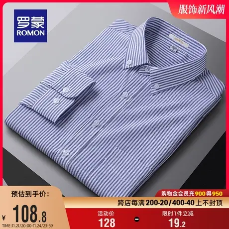 【牛津纺】罗蒙男士商务条纹长袖衬衫2024春季新款易打理休闲衬衣商品大图