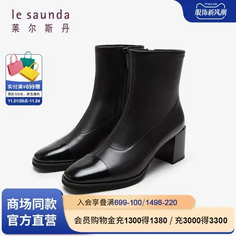 莱尔斯丹春季商场同款优雅通勤拼接圆头拉链女鞋女靴4T61701商品大图