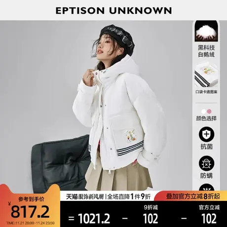 EPTISON鹅绒羽绒服女2022年冬季新款短款加厚小个子粉色连帽外套商品大图