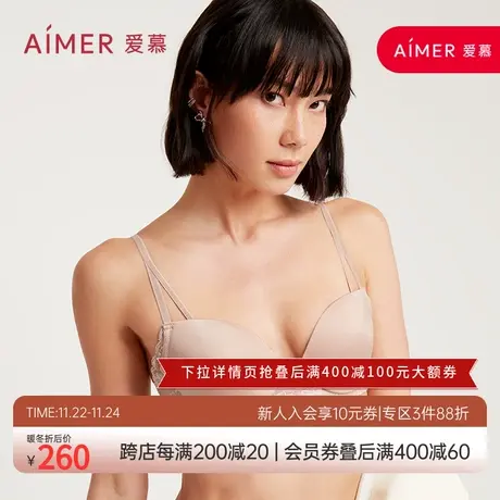 爱慕内衣女钟爱大胸显小软支撑蕾丝美背光面薄文胸AM116151图片