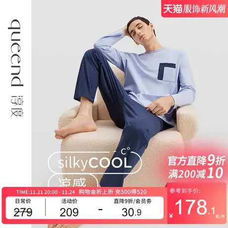 淳度2023年新款凉感丝光棉睡衣男春秋季纯棉长袖可外穿家居服套装商品大图