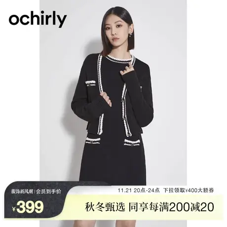 【新降】欧时力 澳洲羊毛小香风针织外套女 2023新款秋装设计感商品大图