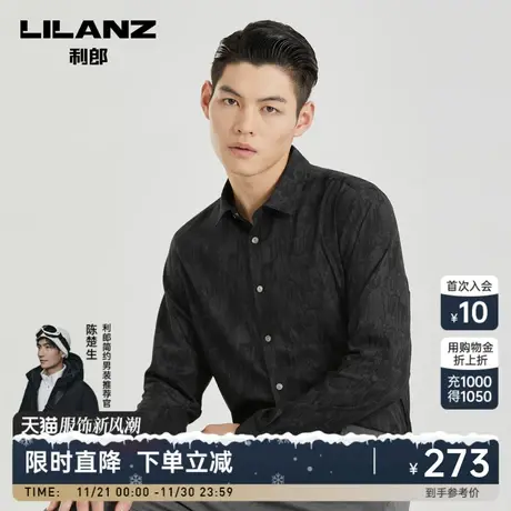 利郎官方 长袖衬衫男士时尚潮流休闲印花2023春秋季新款修身衬衣图片
