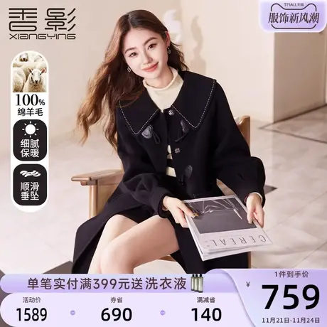 香影黑色牛角扣双面呢大衣女2023秋冬新款100%纯羊毛气质呢子外套商品大图